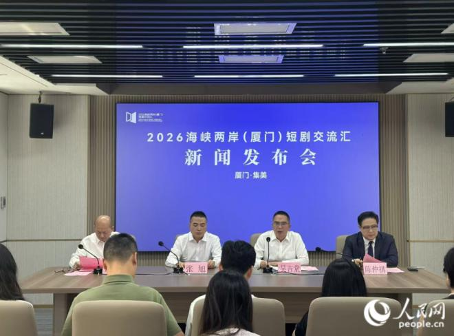 发布会现场。人民网记者 张萌摄