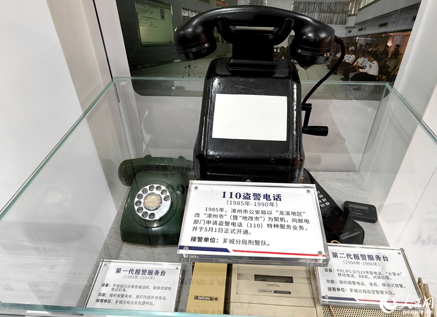 “漳州110”展览馆（忠诚馆）里展出的“漳州110”第一代、第二代报警服务台。人民网 苏海森摄