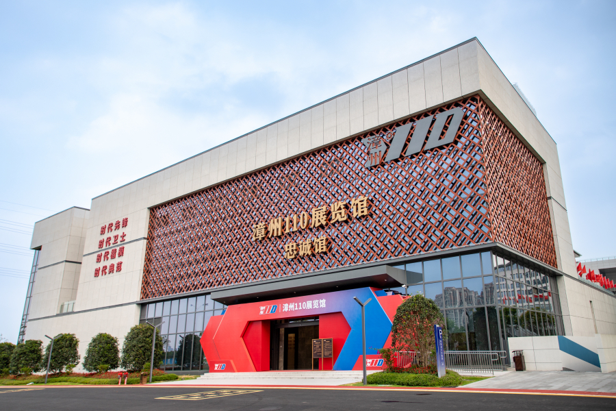“漳州110”展览馆（忠诚馆）已成为承载警民鱼水深情的地标。漳州市公安局供图