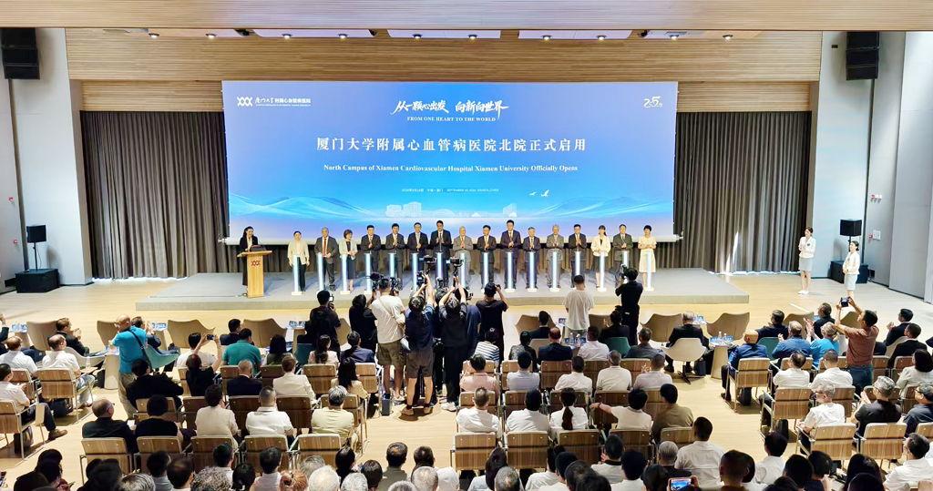 9月16日, 厦门大学附属心血管病医院北院正式启用
