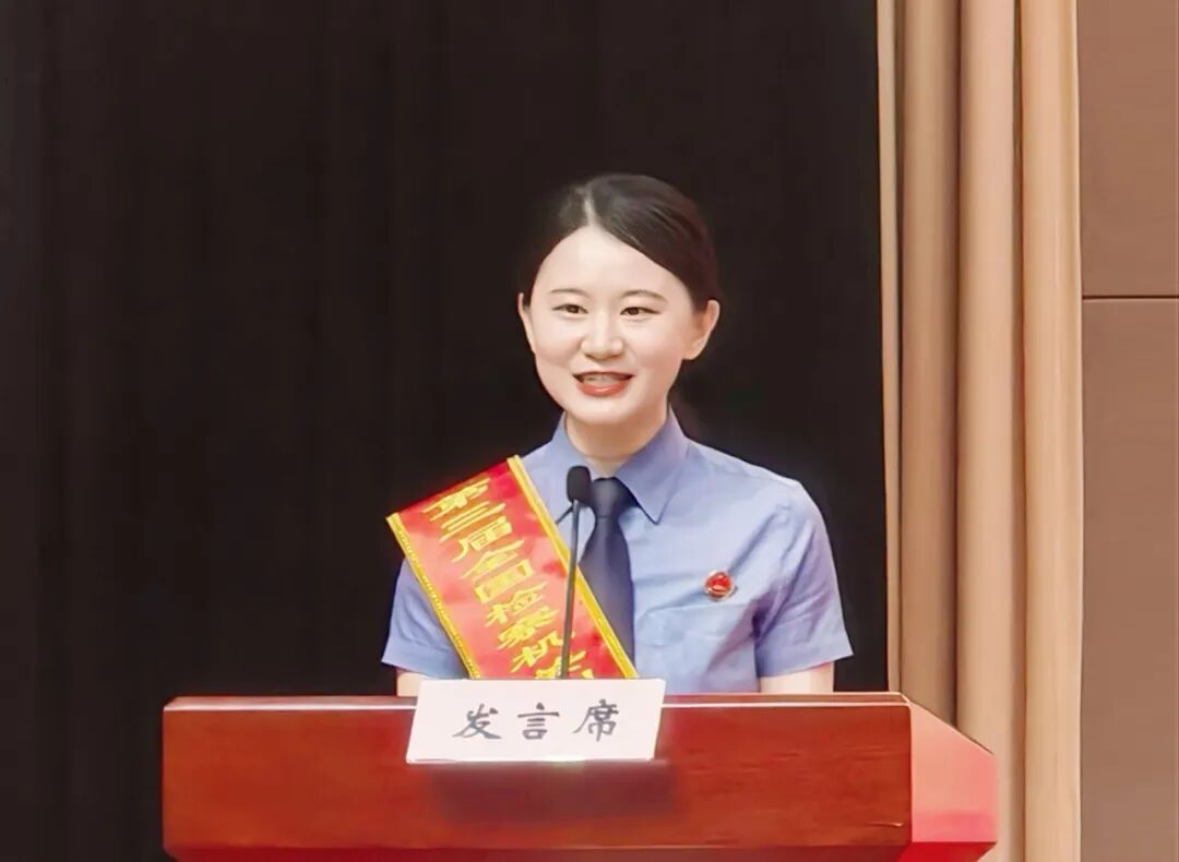 泉州市检察院黄芳珠在第三届全国检察机关刑事执行检察业务竞赛赛后总结表彰大会上作为唯一选手代表发言。