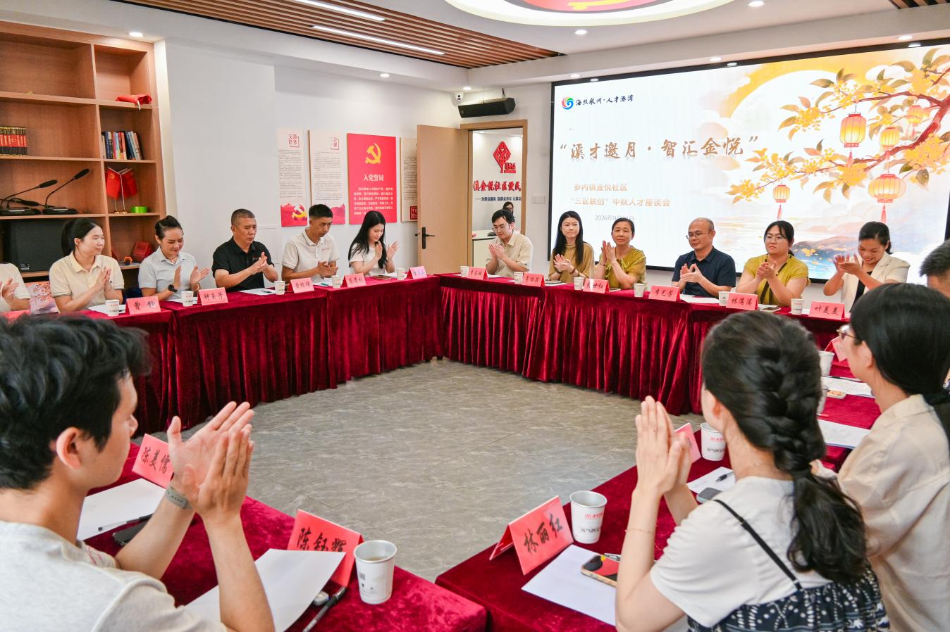 座谈会。