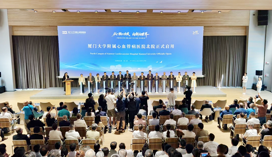 高水平心血管病专科医院建设大会在厦心医院举行