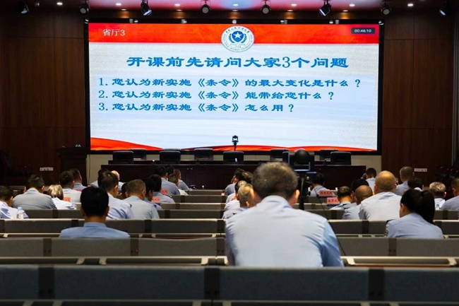 集中收听收看“福建公安大讲堂”