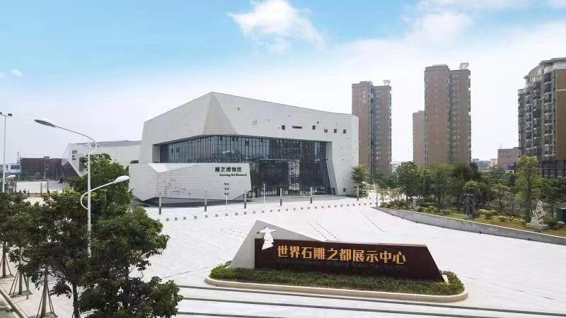 雕艺文创园