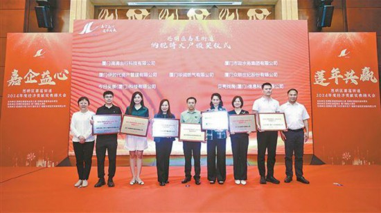 嘉莲街道集中表扬辖区一批对经济发展作出突出贡献的企业