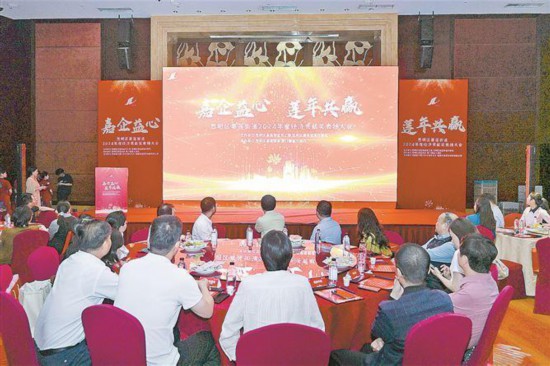 思明区嘉莲街道召开2024年度经济贡献奖表扬大会