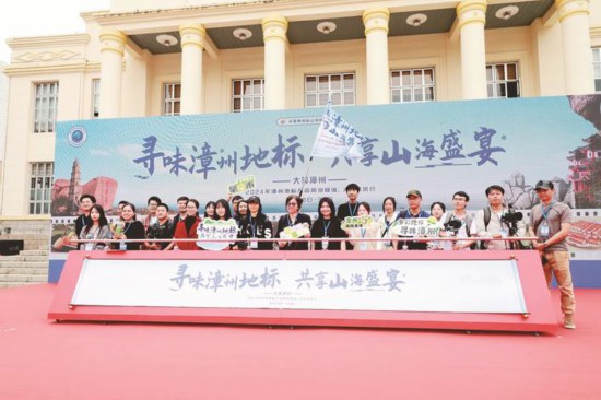 “寻味漳州地标 共享山海盛宴”大美漳州2024年漳州地标产品网络媒体、大V采风行活动在云霄启动 朱乔柽 摄