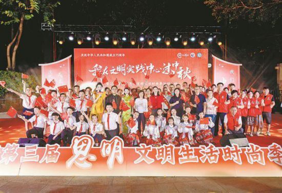 突出文明引领、持续多年深耕，已连续举办三届的思明文明生活时尚季受到市民群众欢迎。