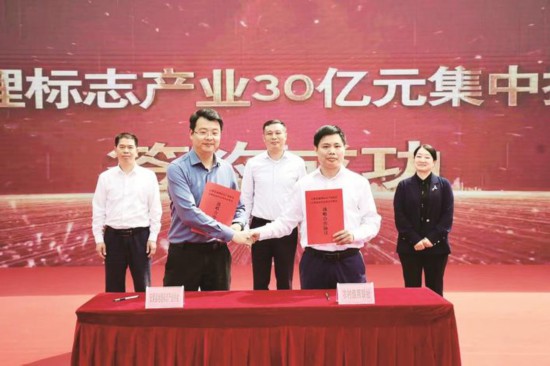 云霄县地理标志产业协会与云霄县农村信用合作社签订战略合作协议