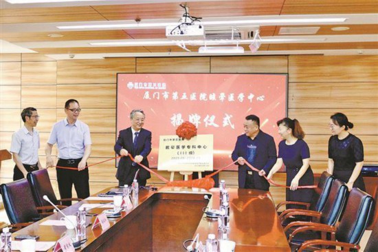 福建省首个国家级眩晕医学专科中心在厦门市第五医院揭牌成立。厦门市第五医院供图