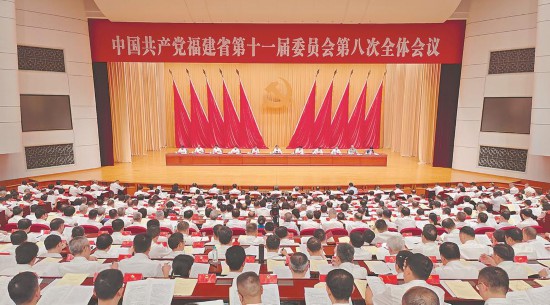 7月9日，中國共產黨福建省第十一屆委員會第八次全體會議在福州舉行。 本報記者 吳恩兒 攝