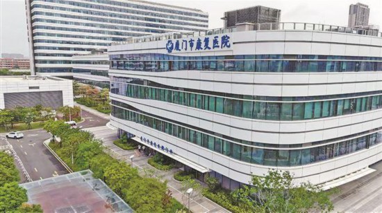 廈門市康復醫院同安總部正式啟用，“一院兩部”為島內外患者提供優質康復服務。