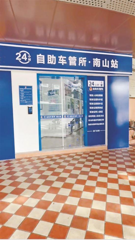 24小時自助車管所·南山站。