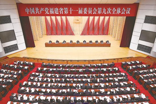 11月20日,中国共产党福建省第十一届委员会第九次全体会议在福州举行。记者 吴恩儿 摄