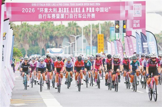 2026“环意大利RIDE LIKE A PRO 中国站”自行车赛暨厦门自行车公开赛现场。