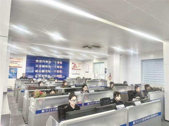 厦门市市场监管局机关第十党支部坚守12315热线，用心受理群众消费维权诉求。