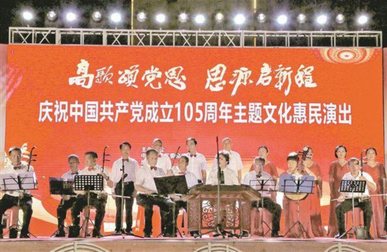 集美区举办庆祝中国共产党成立105周年主题文化惠民演出。（本报记者 应洁 摄）
