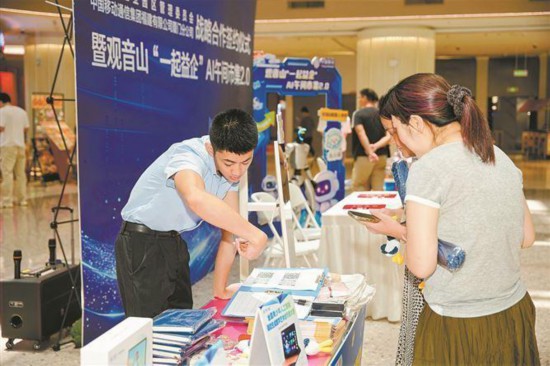 观音山商务营运中心直属党委、思明区工业园区管理委员会主办观音山“一起益企”AI午间市集，为企业提供政策、金融、健康等多元服务。