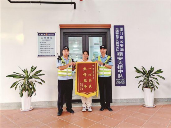 翔安大桥中队收到市民锦旗感谢。